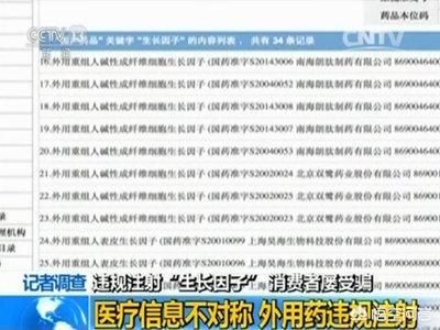 注射生长因子后可以取出吗？