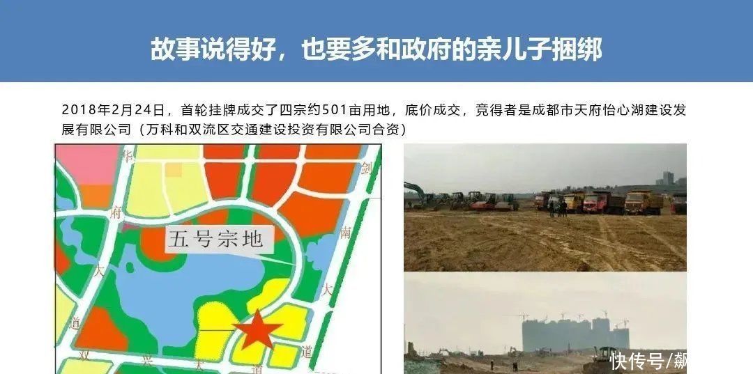 房地产|房地产勾地入门及实操