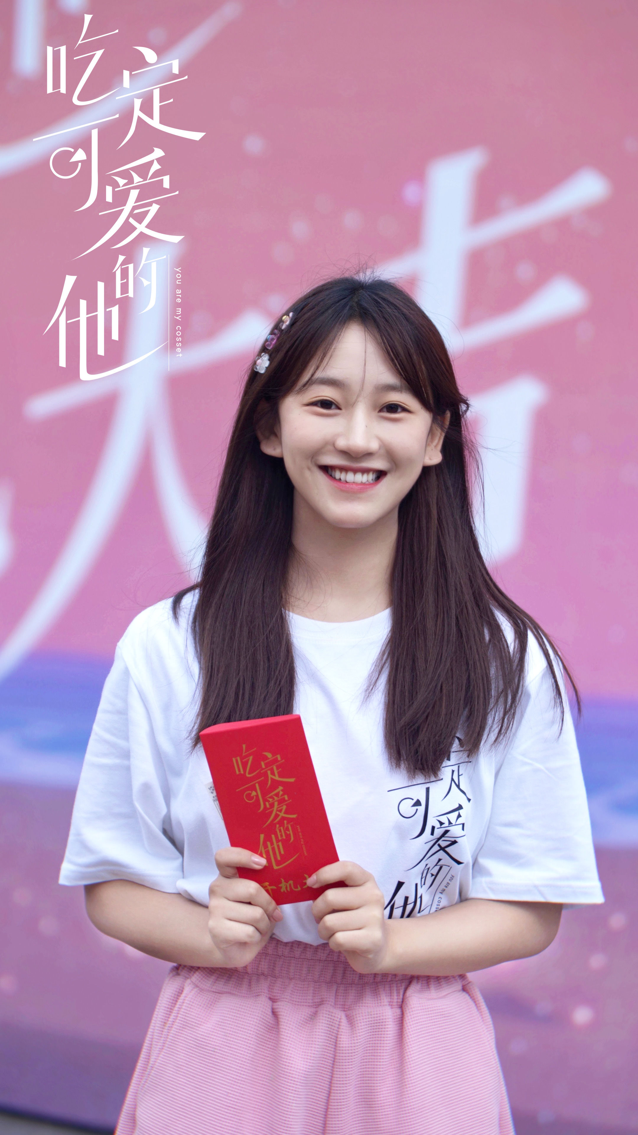 金子璇|網劇《吃定可愛的他》正式開機 周峻緯攜手金子璇開啟甜愈之旅