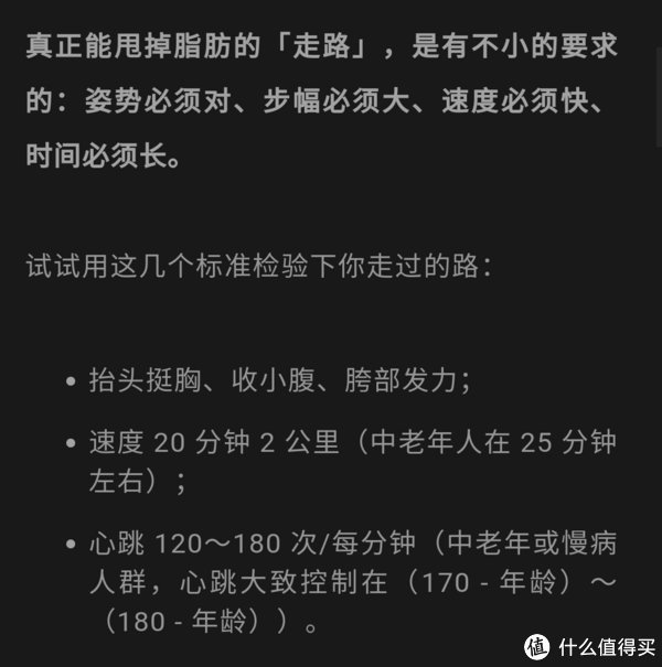 运动强度|从148到130斤,我的体重差点崩盘!