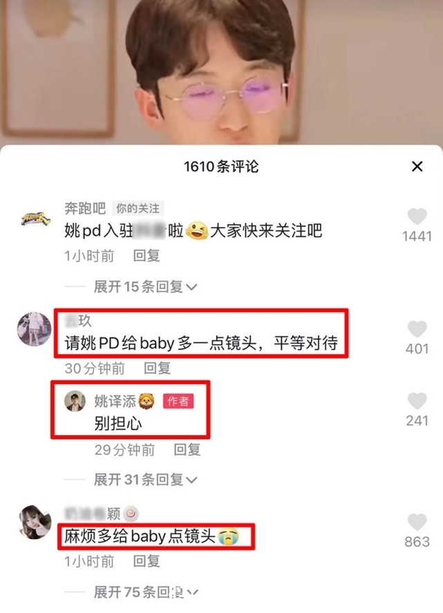 宋雨琦|baby粉丝激怒跑男导演？答应多给镜头后再遭网暴，随后怒删评论