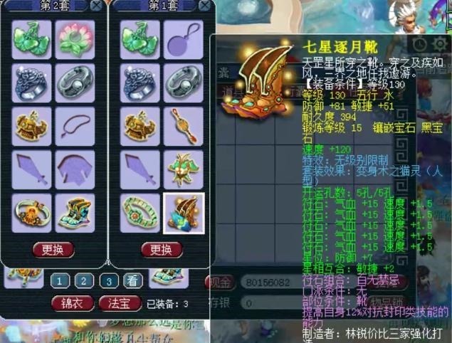 之葫芦宝贝|梦幻西游神威一线封系大佬转战魔王寨,三套装备真的是太强了!