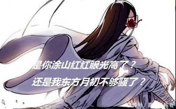 涂山红红|狐妖小红娘东方月初三次流泪,一次比一次扎心!