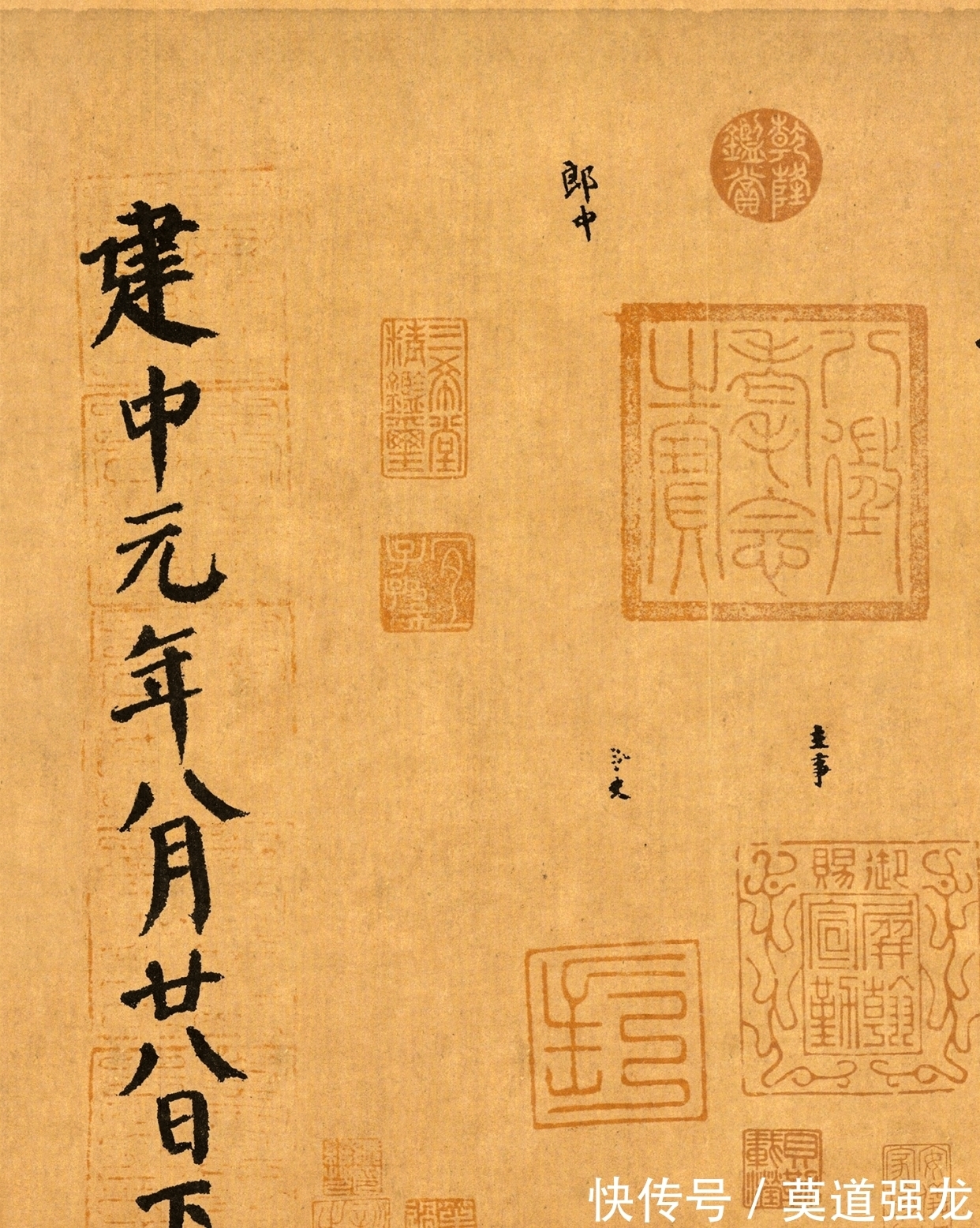 英法联#唐朝唯一的名家楷书真迹,原藏圆明园当中,后被英法联军抢走!