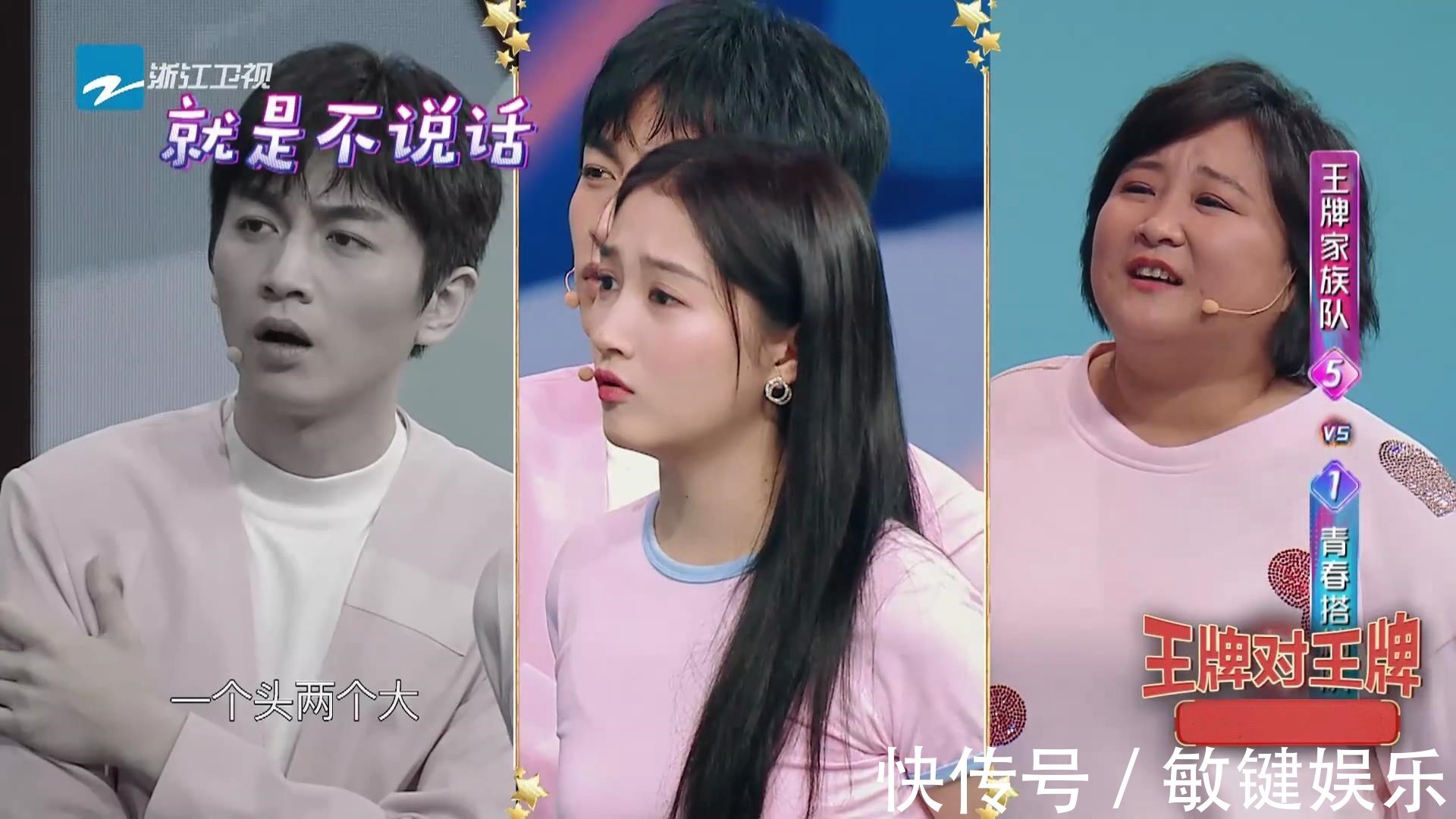 王牌“最大牌”嘉宾,全程台词最少却镜头最多,贾玲都看不下去