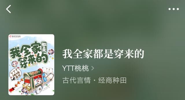  太子|完本古言推荐：《卦妃天下》《我全家都是穿来的》等，都好看