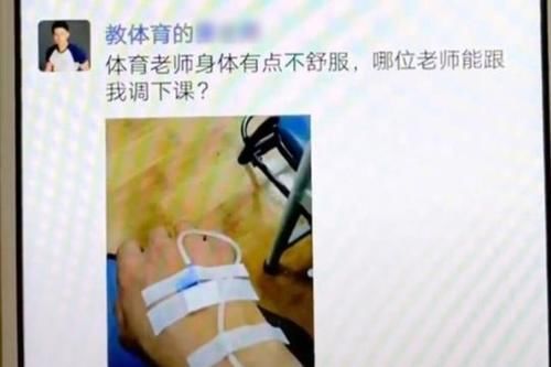 体育老师生病发朋友圈，各科老师纷纷评论，看完让人“心拔凉”