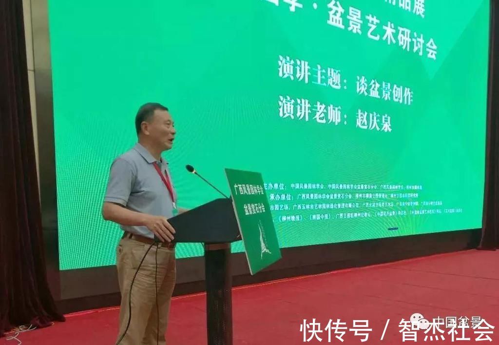 盆景@赵庆泉:请别叫我“大师”,我就是个“做盆景的”