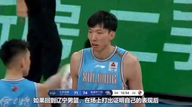 辽宁男篮|周琦新赛季恐无球可打!新疆高层表示已提供顶薪合同,但他没回应