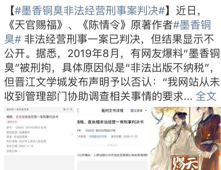 网络|墨香铜臭又出事了？网络已经分不清真真假假，沉默是最好的回应