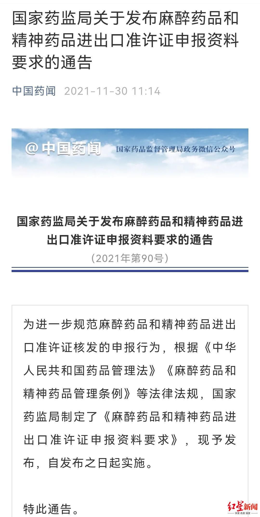 氯巴|“毒品”氯巴占无企业进口？研发药企：仿制药已研发完毕，在等待审批