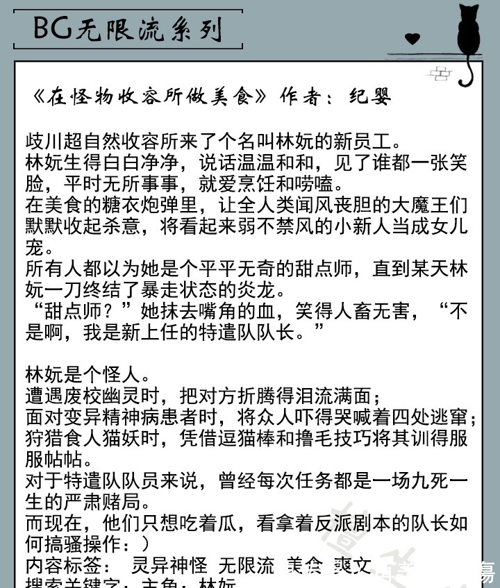 沙雕|五本无限流文女主人狠话还多，愣是在恐怖惊悚剧情中走出沙雕风