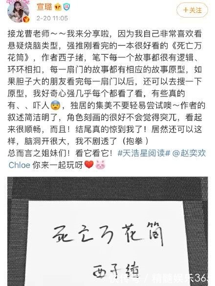 魔道祖师|网文圈水太深！宣璐推荐《死亡万花筒》，却被《魔道祖师》粉丝嘲