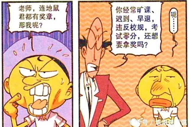 老爸|星太奇获得毛笔奖章,高茜获得天鹅奖章,而奋豆老爸却成为了奖章