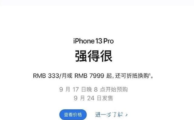 iphone|iPhone 13被网友喷惨毫无新意，只会套娃……！