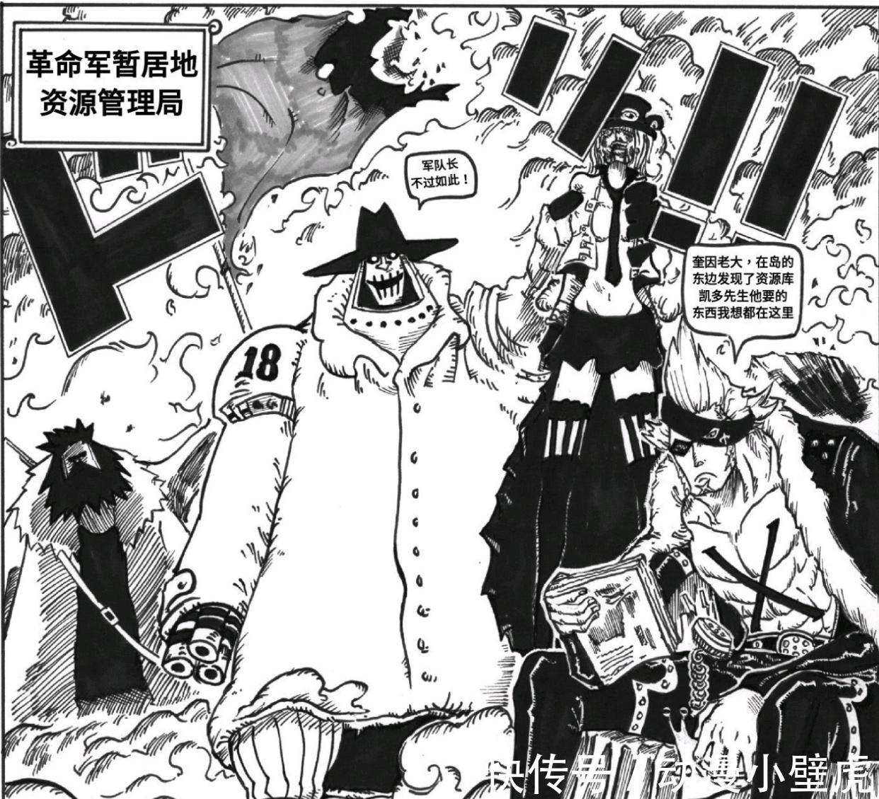 剧本|海贼王“暗黑系”剧本流出!网友直呼这才是心目当中的和之国大战