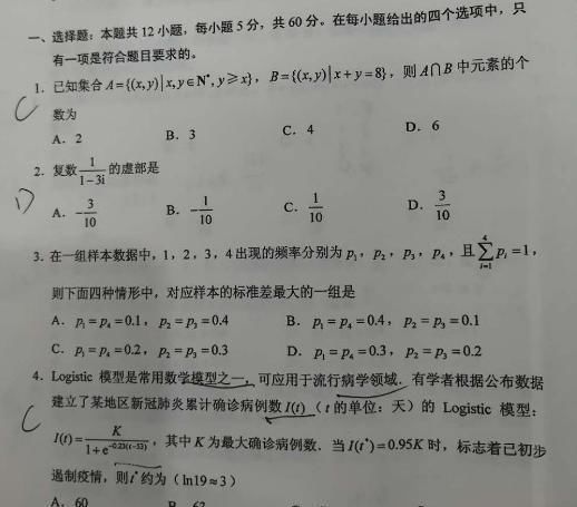 2020年全国3卷理科数学有多难看完选择题答案，你能对几道