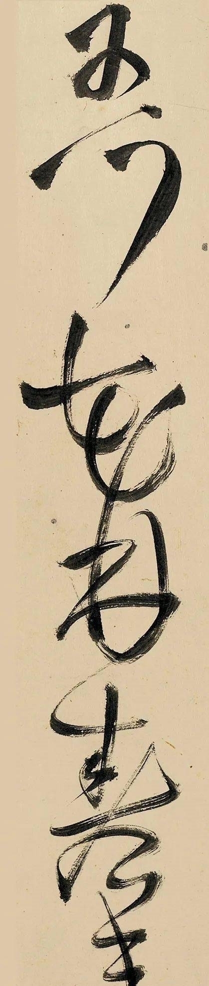 阁帖$王铎草书长卷虽纵逸奔放但多沉静稳健少缠绕多顿挫