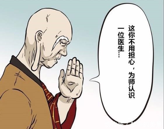 恶搞漫画十八铜人“卖黄金肾”