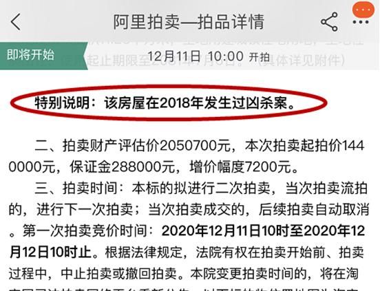 主播|刺激+有钱赚！阿里拍卖招“凶宅试住主播”每分钟1元