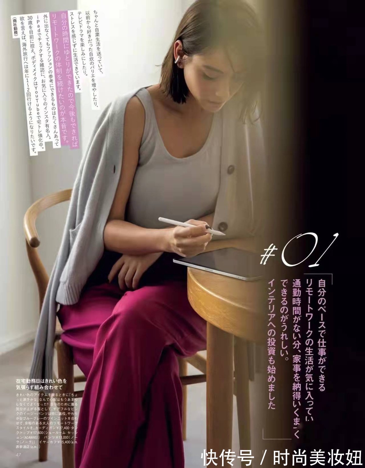 活力感 这是什么神仙搭配?“粉色系”穿搭减龄又洋气,照穿回头率爆棚