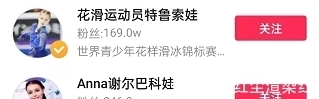 抖音|要来当网红？俄罗斯花滑三娃注册抖音， 18岁特鲁索娃坦言不滑了