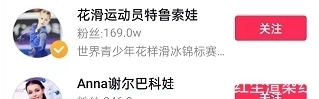 抖音|要来当网红?俄罗斯花滑三娃注册抖音, 18岁特鲁索娃坦言不滑了