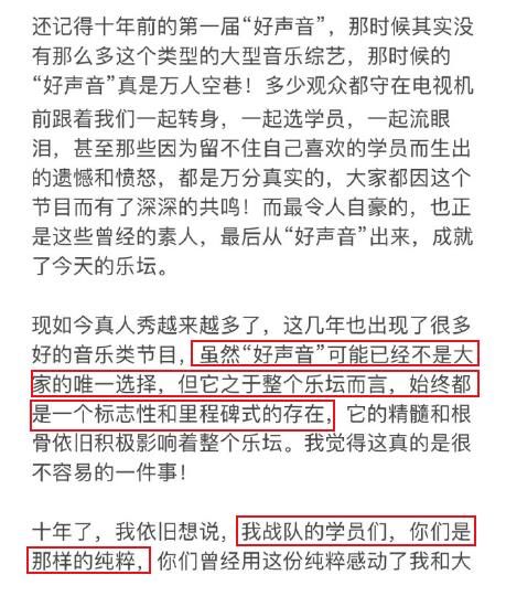 瞬间爷青|那英吉克隽逸发文纪念好声音十周年，吉克再唱阿杰鲁，瞬间爷青回