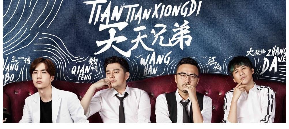 《天天向上》收视持续低迷？王一博大张伟缺席，主持人只剩汪涵