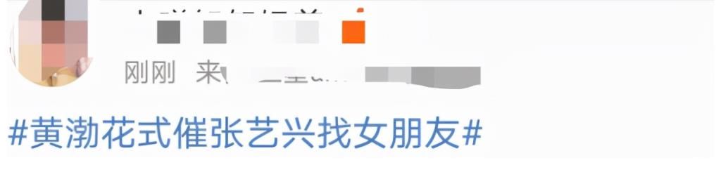 張藝興被黃渤花式催著找女朋友，羞澀回應(yīng)，粉絲卻不樂(lè)意了