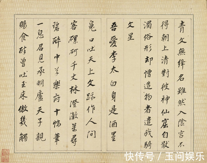 董其昌&经典碑帖:董其昌《皮学士诗册》,楮墨空元透性灵