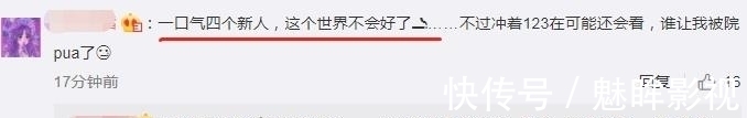 《名侦探学院5》阵容大换血，4老4新引争议，新人智商受质疑