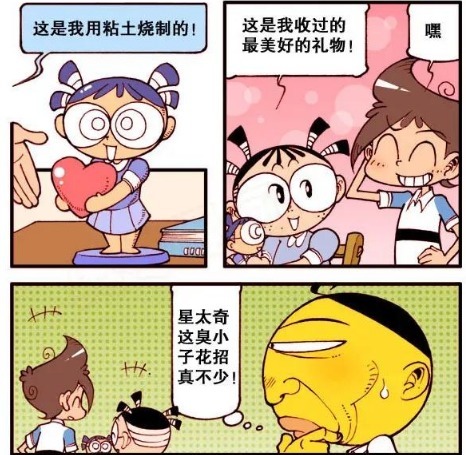 漫画|星太奇漫画：星太奇“追妹”手段高明，烧制了田姬专属人偶