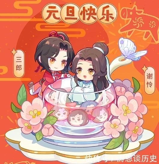 各大动漫官博的元旦贺图，定海天宝吃东西，韩非的壁纸很帅气！