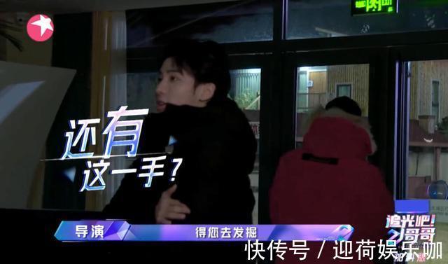 作为综艺咖却不会玩梗！虽然师承谢娜杨迪，但他注定难成气候