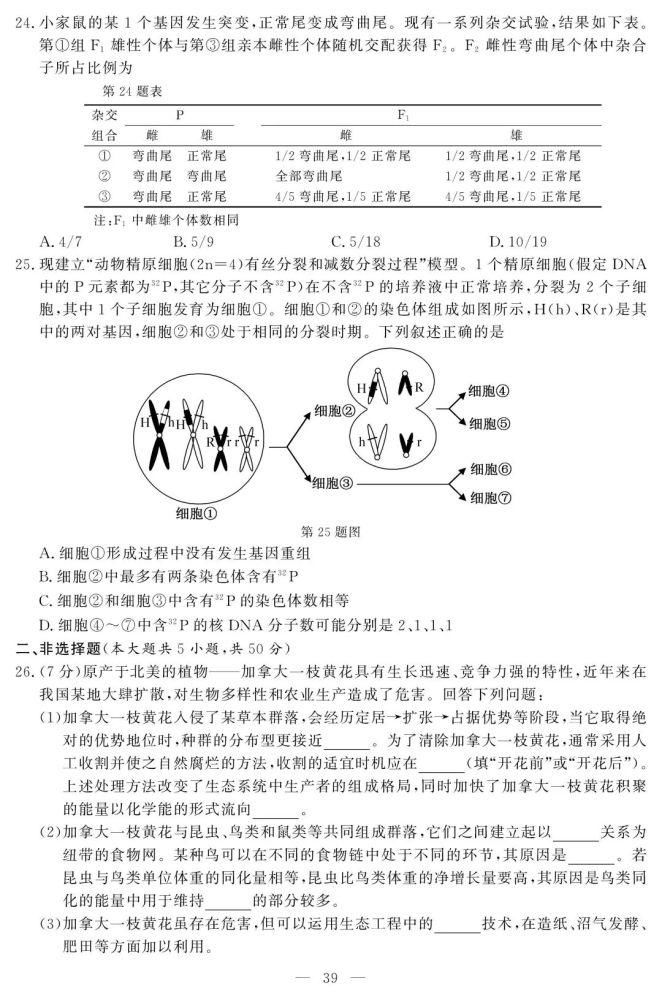 重磅！2021年1月选考和英语科目试题及参考答案