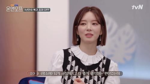 前AOA成员朴草娥在综艺节目中公开了她离开女团后的日常生活