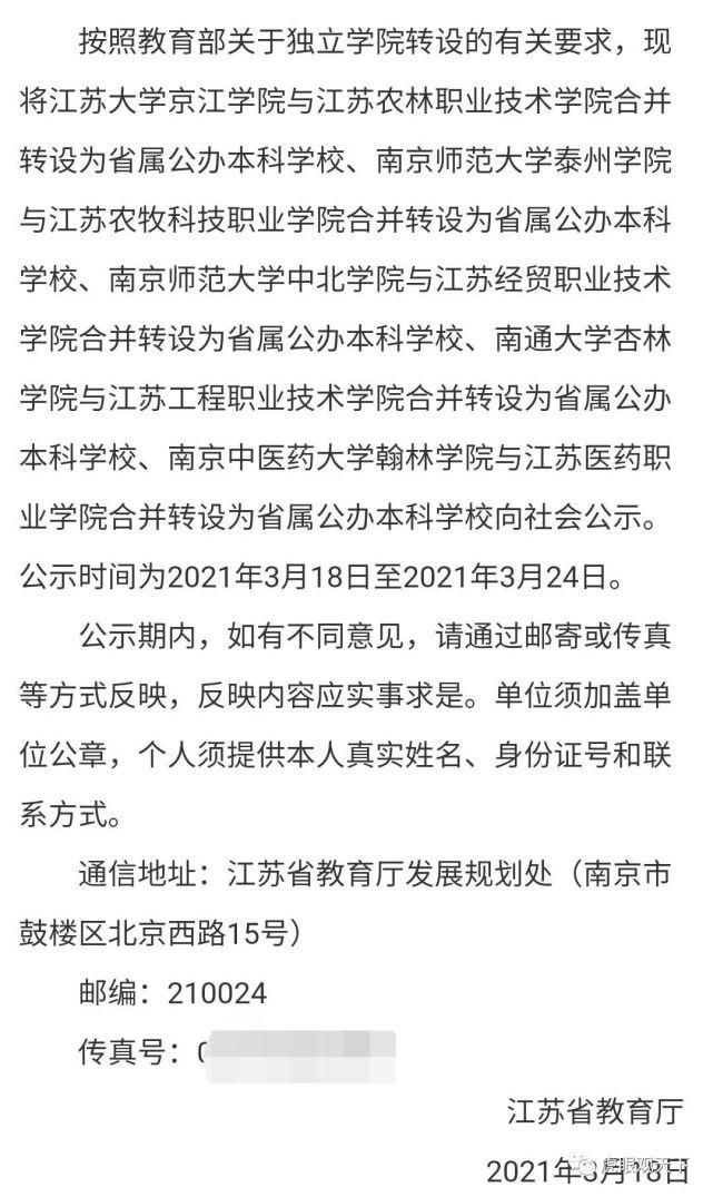 南医大康达学院赴润科集团对接建设事宜 学院转设方案初露端倪