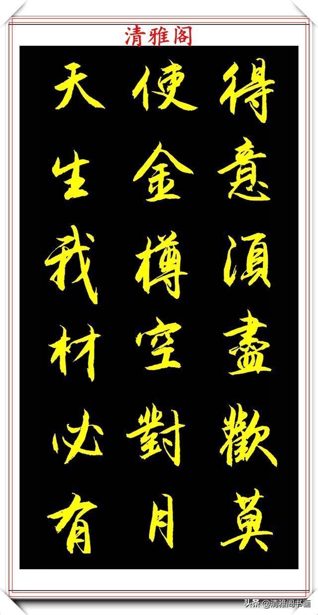 多样性|中书协青年书法家夏云,行书《老人铭》欣赏,格韵新颖,自成一体