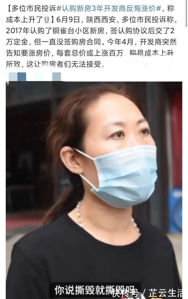 业主|买房路上的霸王条款,购房者苦等三年,开发商涨价一套房超百万