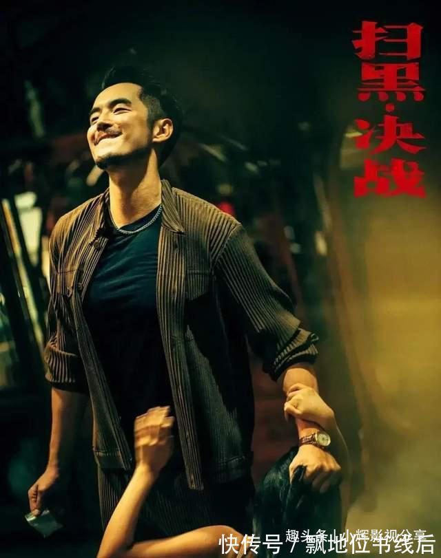 孙红雷|【霸气】终于要来孙红雷与张艺兴江疏影吴越参演《扫黑风暴》