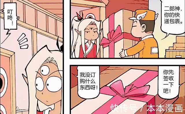 可爱|哮天犬与二郎神初相遇，惊喜却成惊吓，哮天犬害羞的样子太过可爱