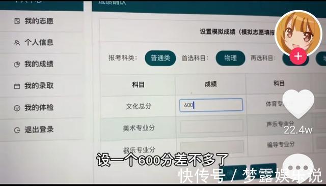 全款|2021年，他高考只考了71分，却在17岁花200万在南京全款买房