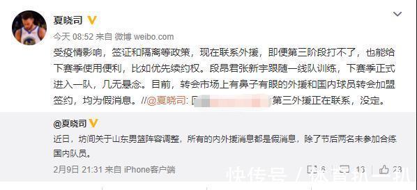 夏晓司|辟谣!山东媒体人发声了,事关山东男篮引援,2人确定进入一线队