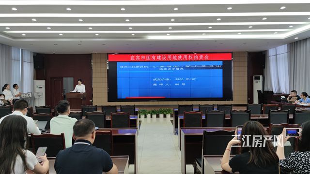 凯翼汽车|揽金10.56亿！宜宾成功出让391亩三江新区高铁站地块，有限价房