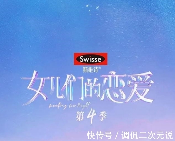 羅昊|《女兒們的戀愛(ài)》:周揚(yáng)青和新約會(huì)對(duì)象相處融洽,孟子義終止約會(huì)