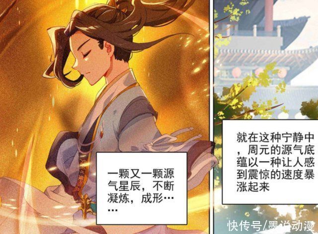 元尊:夭夭有了归属感，周元晋升为第二圣子，大武准备对大周动手
