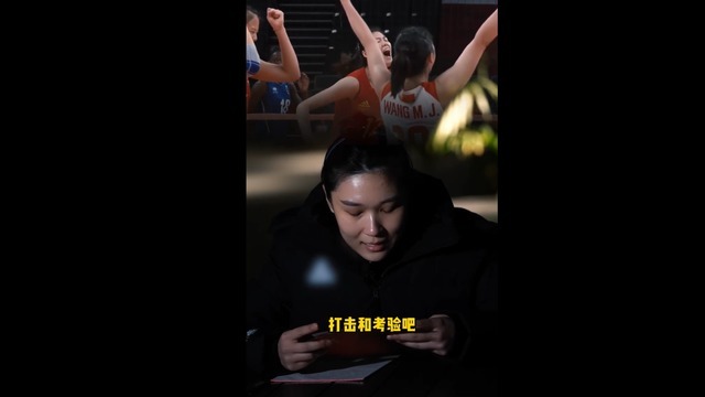 网暴|痛心疾首!从王梦洁写给自己的信中看到的中国女排之殇