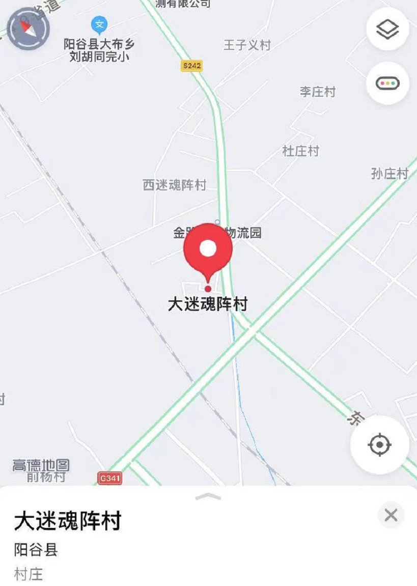 在全国最真诚的地名面前，没有人能保持严肃