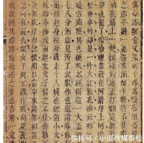 工整#康生书法欣赏：用小楷补写《醒世恒言》字迹工整，质地高古